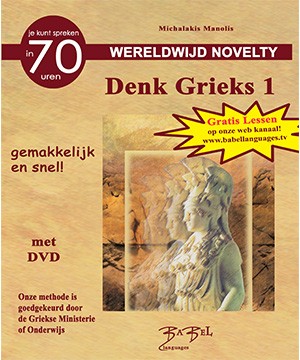 Denk Grieks 1